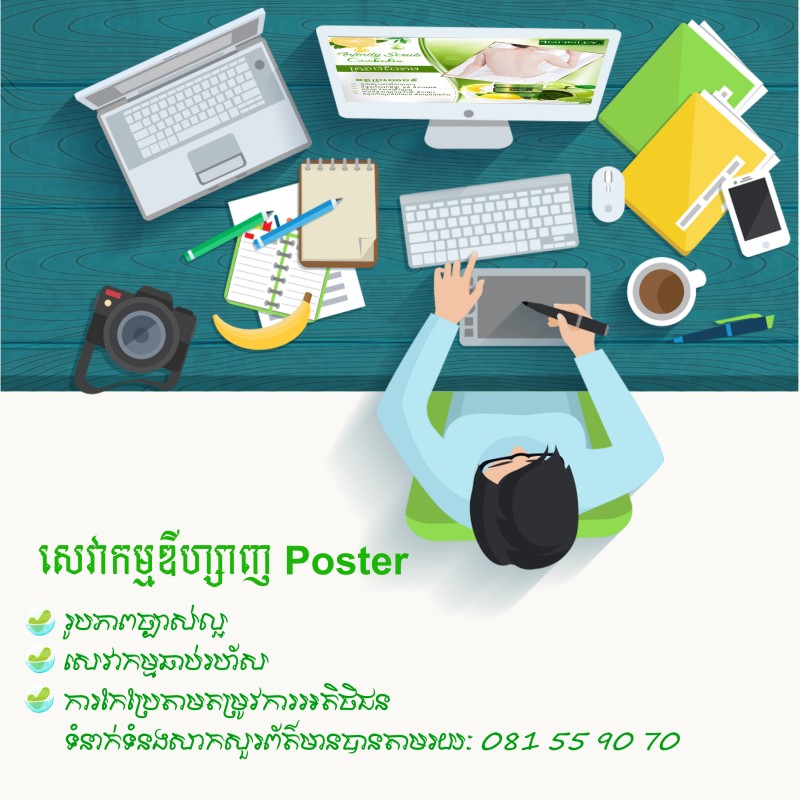 Monthly Design Service